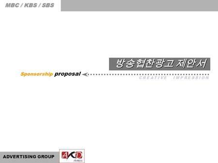 방송협찬광고 제안서 Sponsorship proposal CREATIVE IMPRESSION ADVERTISING GROUP MBC / KBS / SBS.
