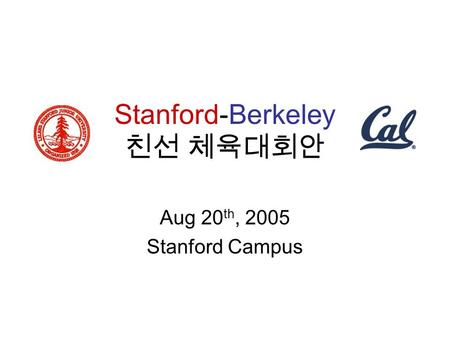 Stanford-Berkeley 친선 체육대회안 Aug 20 th, 2005 Stanford Campus.