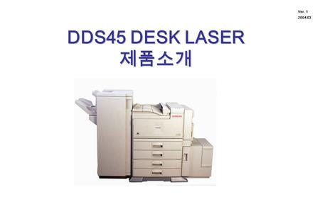 DDS45 DESK LASER 제품소개 Ver. 1 2004.03. 1. 제품 소개 가. HITACHI DDS 45 View Machines.