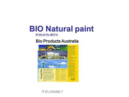 BIO Natural paint 천연 ( 자연 ) 페인트 Bio Products Australia Bio Products Australia 가칭 LOHAS-7.