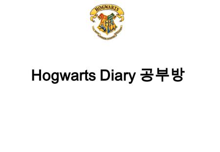 Hogwarts Diary 개선 안내 안녕하세요, 청여우입니다. Hogwarts Diary 에 많은 분들이 신청해 주셨는데요, 몇 가지 개선할 점이 있어서 오늘 안내 드릴게요. 먼저, 기숙사 개선입니다. 현재 래번클로에 대부분 인원이 몰려 있고, 그리핀도르와 후플푸프에는.