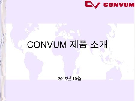 CONVUM 제품 소개 2005 년 10 월. CONTENTS 1. 진공 패드 2. 압력 센서 3. 진공 펌프 4. 진공 발생기 / 절환밸브 5. 신제품.