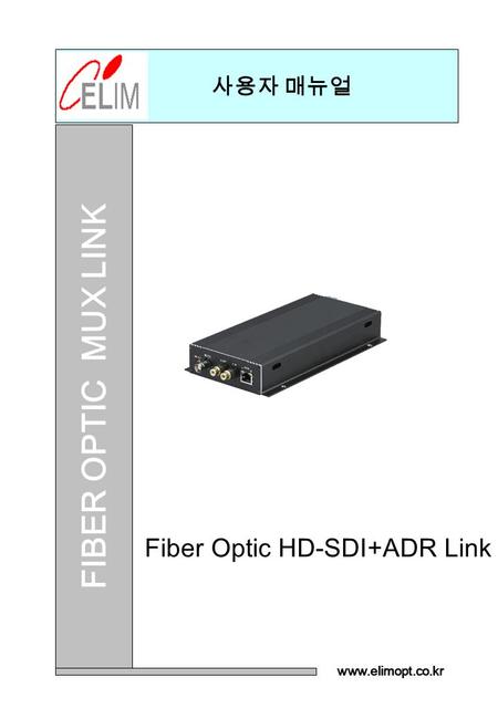 사용자 매뉴얼 FIBER OPTIC MUX LINK www.elimopt.co.kr Fiber Optic HD-SDI+ADR Link.