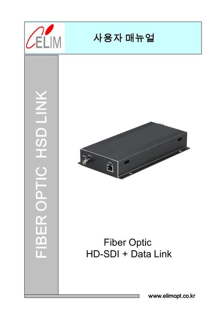 사용자 매뉴얼 FIBER OPTIC HSD LINK Fiber Optic HD-SDI + Data Link www.elimopt.co.kr.