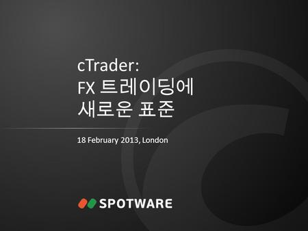 CTrader: FX 트레이딩에 새로운 표준 18 February 2013, London.
