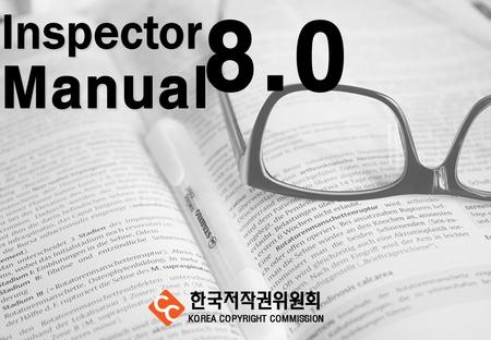 효율적인 SW관리체계 구축을 위한 SW 공정 이용 환경 조성 Inspector Manual 8.0 한국저작권위원회 KOREA COPYRIGHT COMMISSION.
