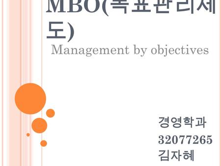 MBO( 목표관리제 도 ) 경영학과 32077265 김자혜 Management by objectives.