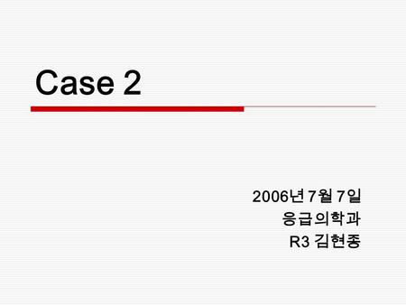 Case 2 2006 년 7 월 7 일 응급의학과 R3 김현종. 권 0 웅 M/65  Chief Complaint Epistaxis  Duration 내원 3 시간 전.