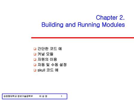 Chapter 2. Building and Running Modules