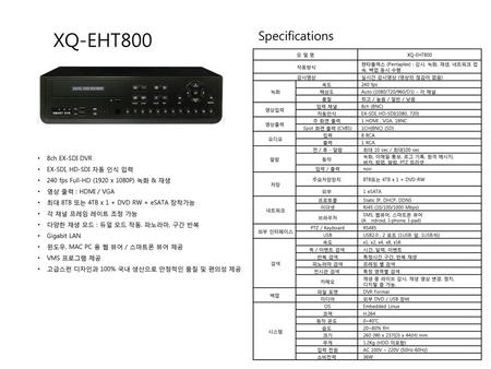 XQ-EHT800 Specifications 8ch EX-SDI DVR EX-SDI, HD-SDI 자동 인식 입력