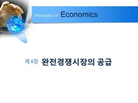 Principles of  Economics