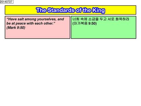 The Standards of the King