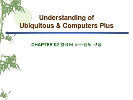 Understanding of Ubiquitous & Computers Plus