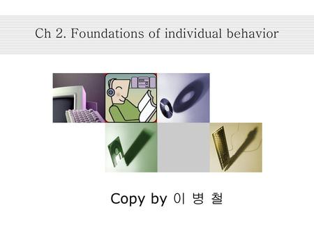 Ch 2. Foundations of individual behavior