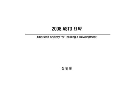 목 차 1. 웹 2.0의 철학이 스며드는 HRD 2. Talent Management