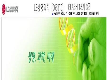 서동호,안아영,이유미,조혜영.