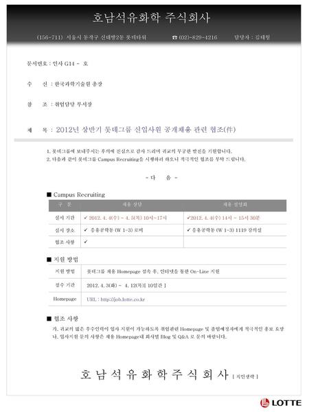 ( ) 서울시 동작구 신대방2동 롯데타워 ☎ (02) 담당자 : 김태형