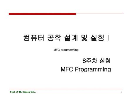 컴퓨터 공학 설계 및 실험 I MFC programming