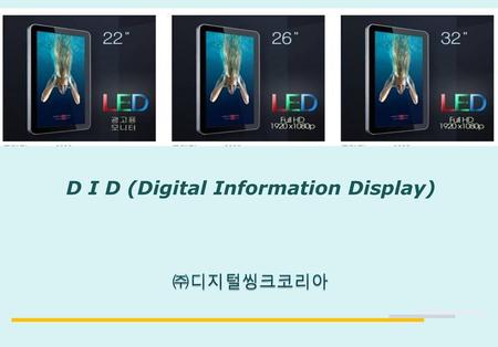 D I D (Digital Information Display)