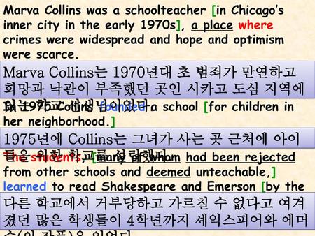 1975년에 Collins는 그녀가 사는 곳 근처에 아이들을 위한 학교를 설립했다.