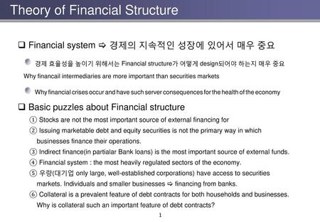 Theory of Financial Structure