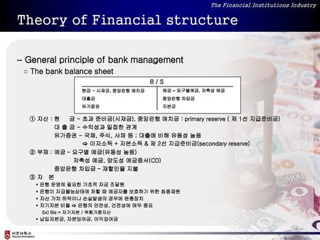 General principle of bank management