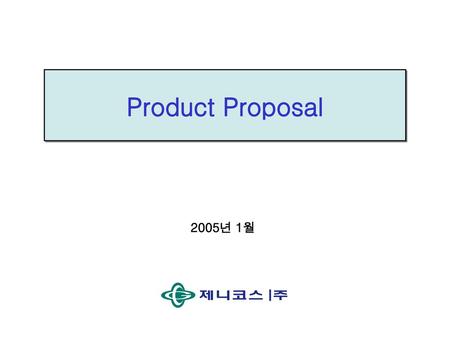 Product Proposal 2005년 1월.