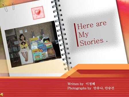 Here are My Stories . Written by 이정혜 Photographs by 안유나, 안승건.