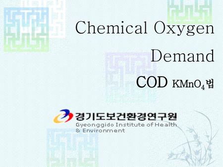 Chemical Oxygen Demand COD KMnO4법