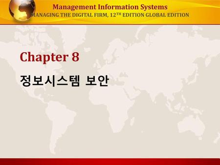 Chapter 8 정보시스템 보안.
