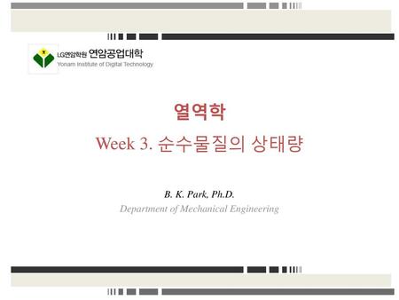 B. K. Park, Ph.D. Department of Mechanical Engineering
