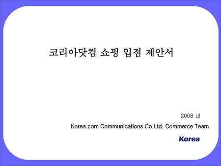 Korea.com Communications Co.Ltd. Commerce Team