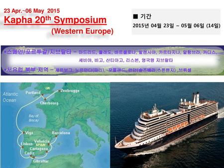 Kapha 20th Symposium (Western Europe)