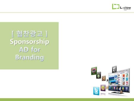[ 협찬광고 ] Sponsorship AD for Branding