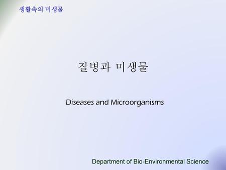 Diseases and Microorganisms