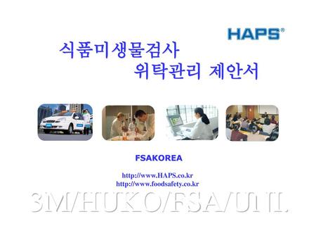3M/HUKO/FSA/UNI. 식품미생물검사 위탁관리 제안서 FSAKOREA