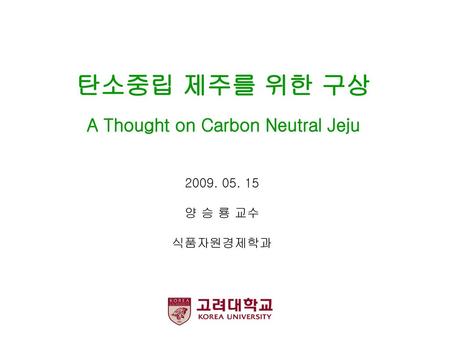 A Thought on Carbon Neutral Jeju