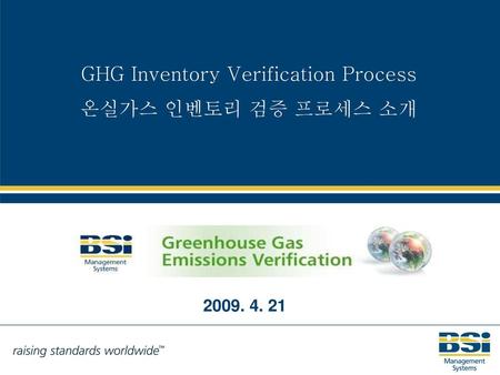 GHG Inventory Verification Process