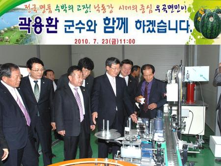 牛谷 2011 업 무 보 고 우 곡 면 전국 최고 명품수박의 고장 새로운 낙동강 시대의 중심 군수님 읍면 순회방문