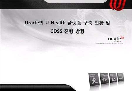 Uracle의 U-Health 플랫폼 구축 현황 및