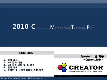 2010 Creator MembershipTraining Plan