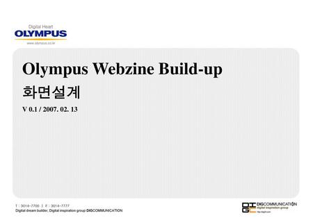 Olympus Webzine Build-up    화면설계   V 0.1 /