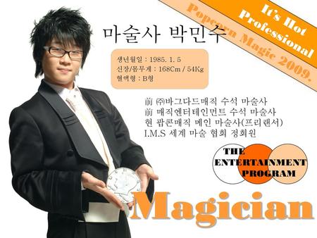 Magician 마술사 박민수 It’s Hot Professional Popcorn Magic THE