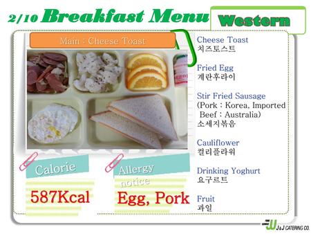 587Kcal Egg, Pork Western Calorie 2/10 Breakfast Menu Allergy notice