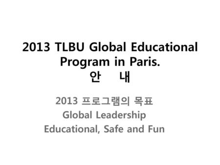 2013 TLBU Global Educational Program in Paris. 안 내
