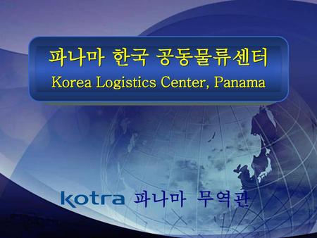 Korea Logistics Center, Panama