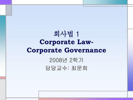 회사법 1 Corporate Law- Corporate Governance
