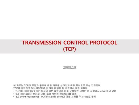 TRANSMISSION CONTROL PROTOCOL (TCP)