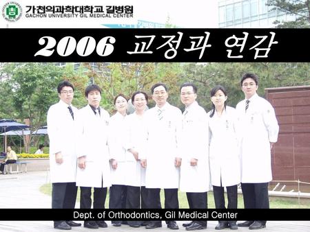 Dept. of Orthodontics, Gil Medical Center