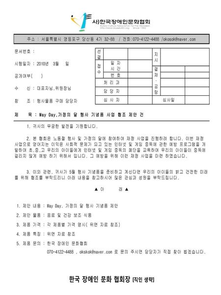 우리의 미래는 아이들에게 있습니다 제안 취지 1페이지 우리나라의 인터넷 보급률은 무려 95%(인구 대비 인터넷 보급률 77%)로 세계 최상위를 차지한다. 이는 국내 어느 곳이든 언제든 인터넷을 할 수 있는 환경이 갖춰져 있다는 말이다. 또한 인터넷.